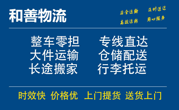 番禺到台安物流专线-番禺到台安货运公司