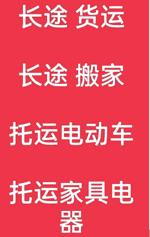 湖州到台安搬家公司-湖州到台安长途搬家公司